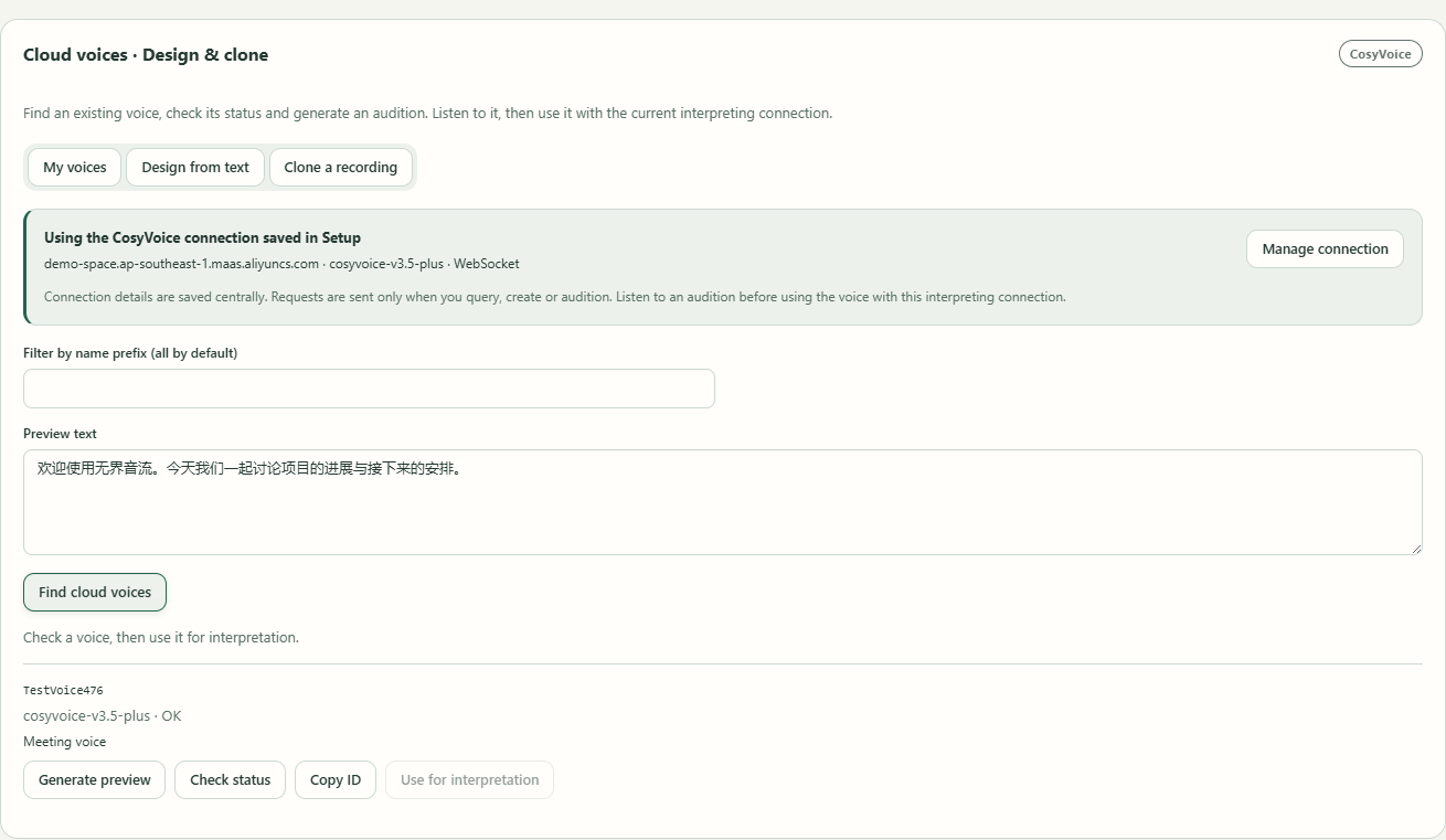 CosyVoice saved connection and account voices
