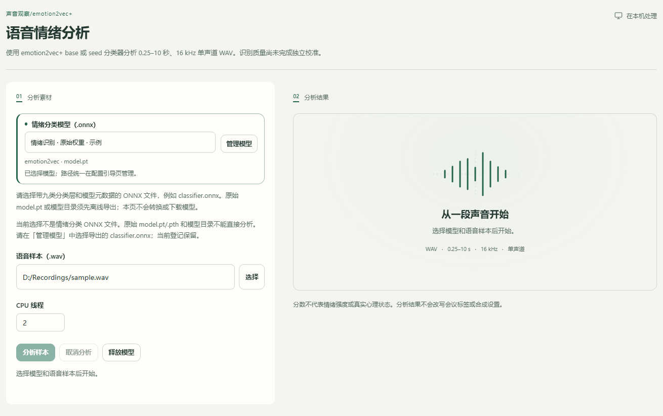 原始权重不能直接用于情绪分析