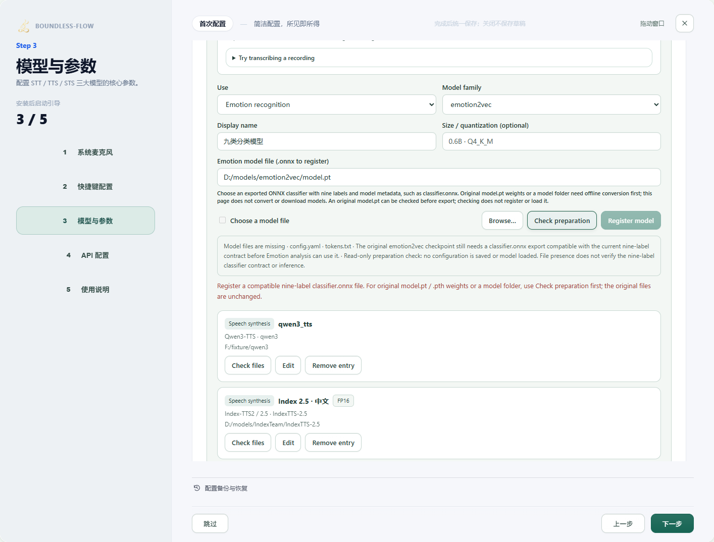 Enlarge screenshot · Voiceprints: enroll, compare and review · 6