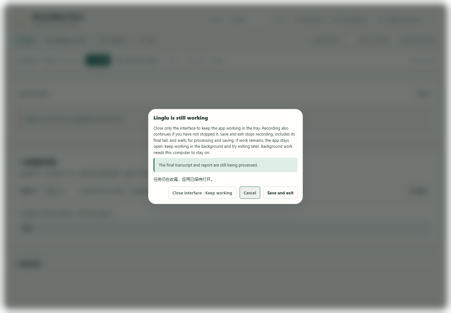 Unfinished Linglu work · Close interface or save and exit