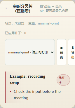 LingLu · Topic tree, report theme and window controls