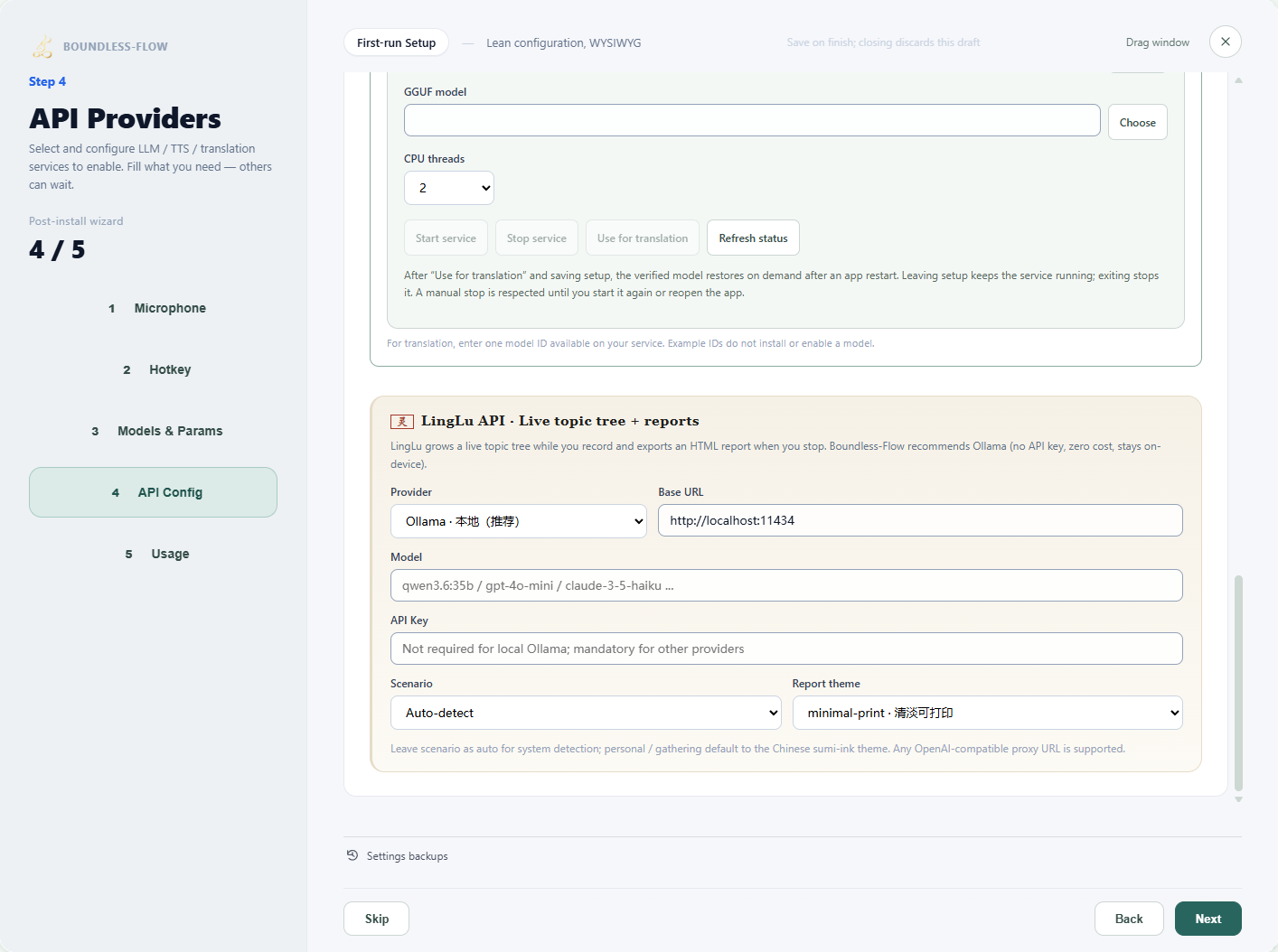 LingLu API · Service, model and meeting scenario