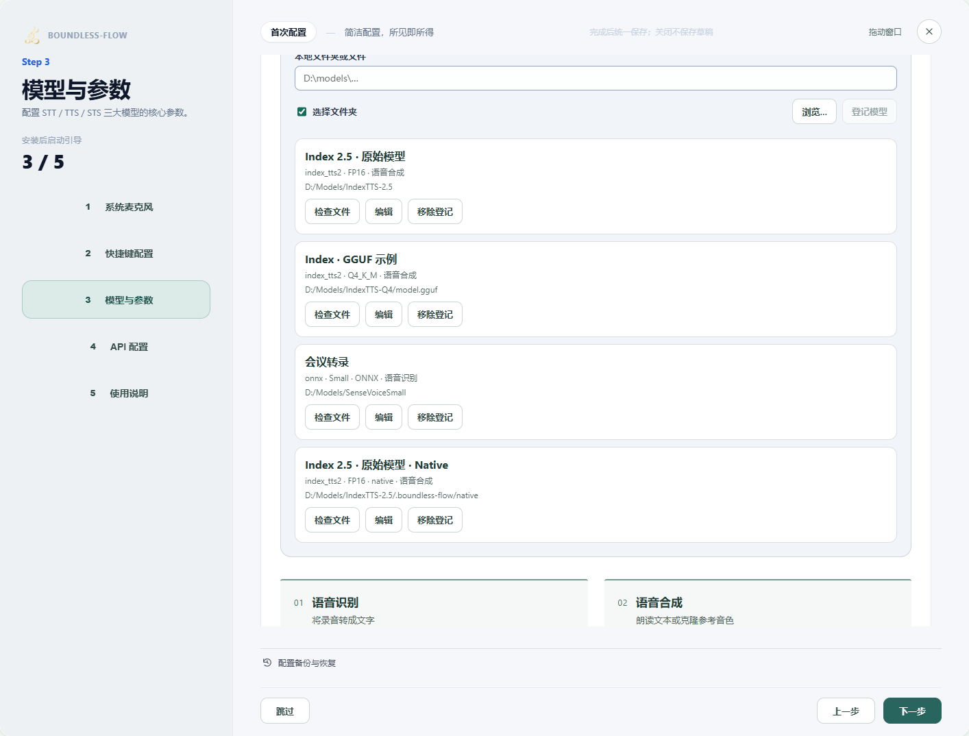 原始登记与新增 Native 条目