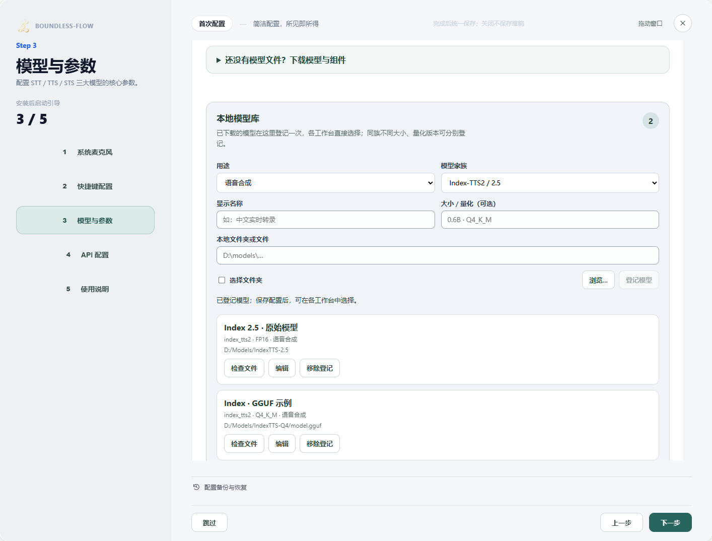 分别登记 FP16 与 Q4_K_M 规格