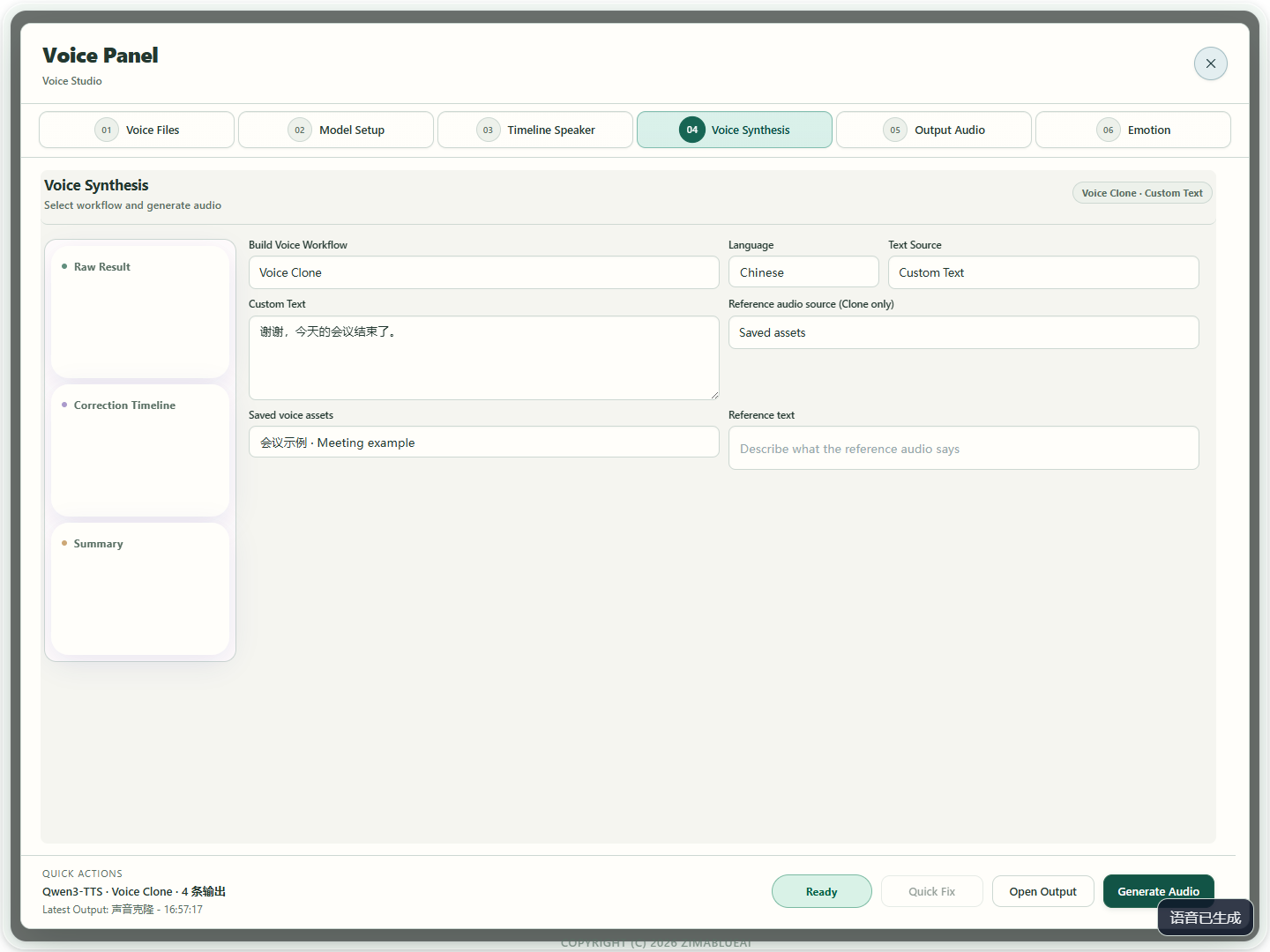 Qwen Base · Reference voice and new speech