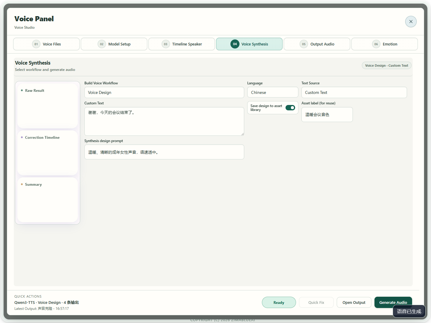 Qwen VoiceDesign · Describe and preview a voice