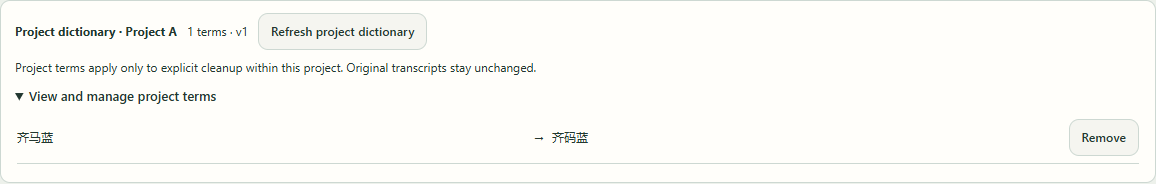 Remember project terms for explicit cleanup in that project