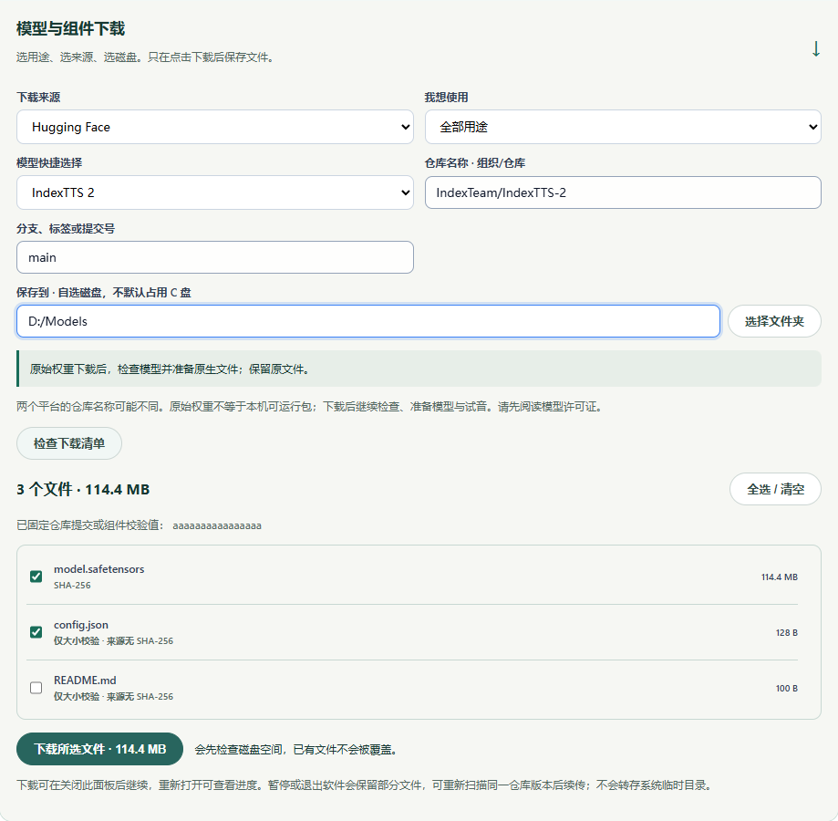 放大截图 · 模型下载与软件配置 · 2