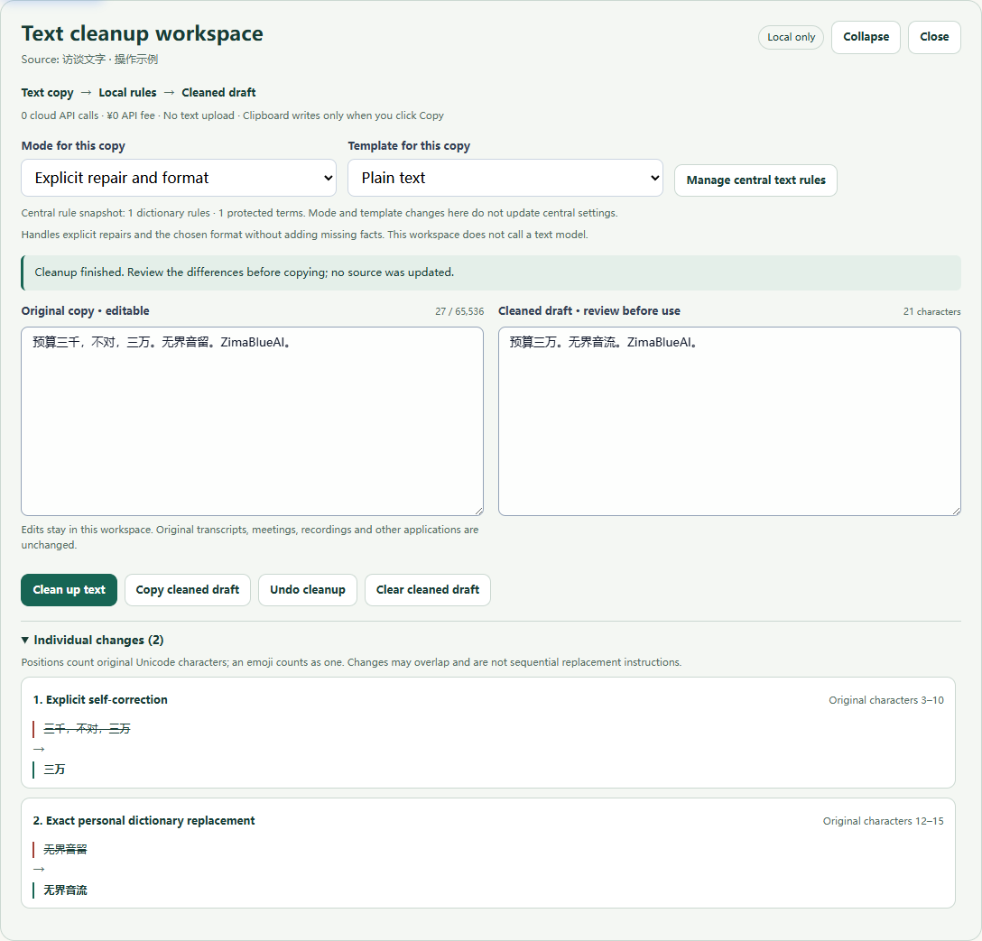 Text cleanup workspace showing temporary mode and template, original copy, cleaned draft, individual changes and Copy button