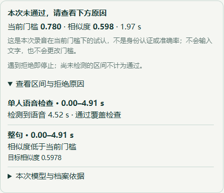 软件实际组件与受控示例数据；截图不代表模型准确率验收。