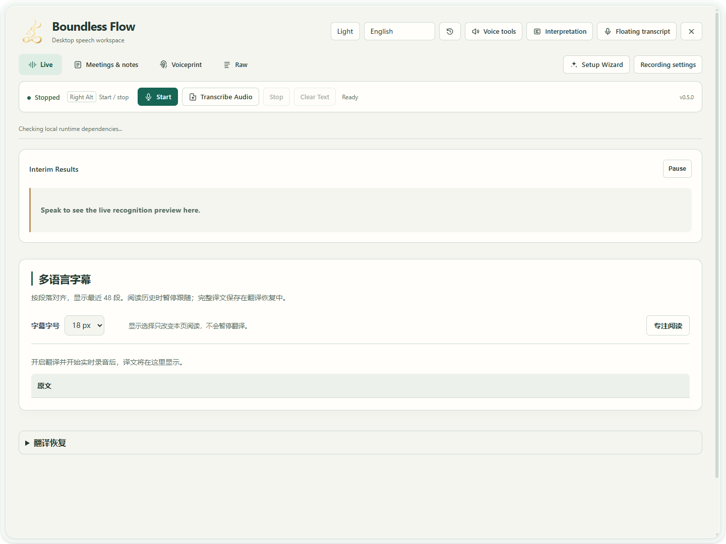 Main window: setup, recording and meetings