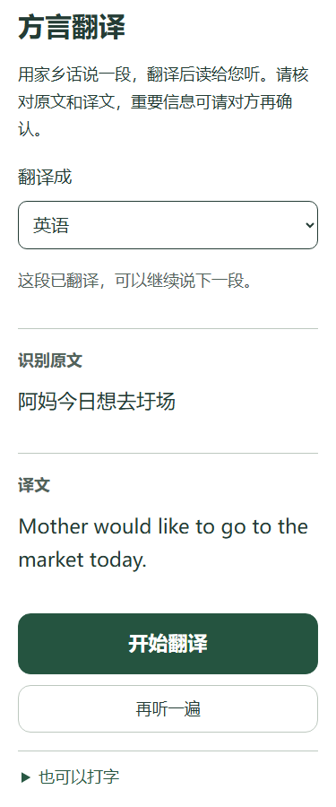 老友记方言翻译页面，英语译文示例